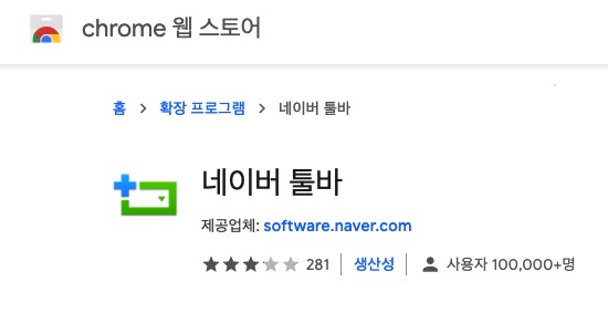 Barre d'outils Naver