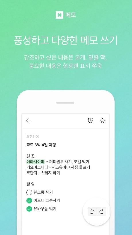 Naver rédaction de mémo